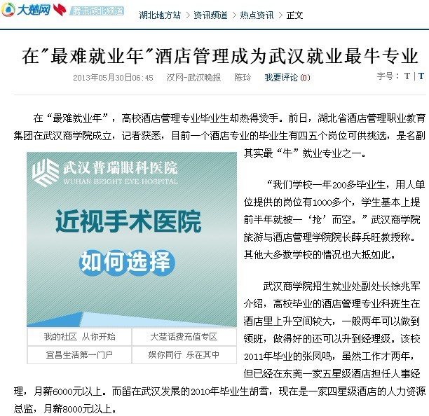 qq_news20130530.jpg